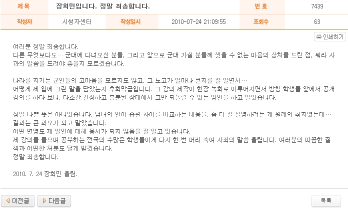 사과글.jpg