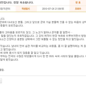 사과문 올라왔네 ㅋㅋㅋ