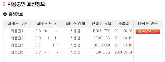 BB만 4회선.png