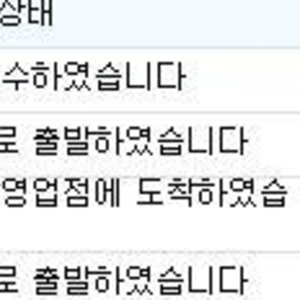 모토로이 송장 인증.jkpg
