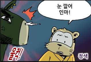 눈깔어.jpg