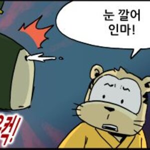 병신들.