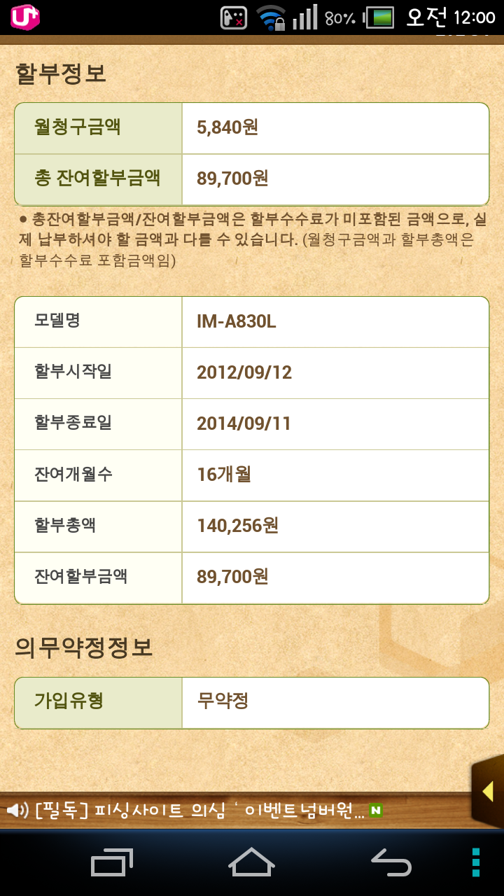Screenshot_2013-05-29-00-00-30.png