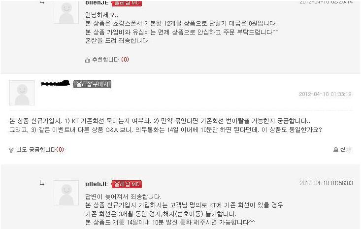 올레샵 조건.JPG