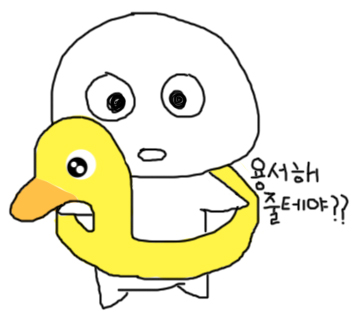 용서해줄테야.jpg