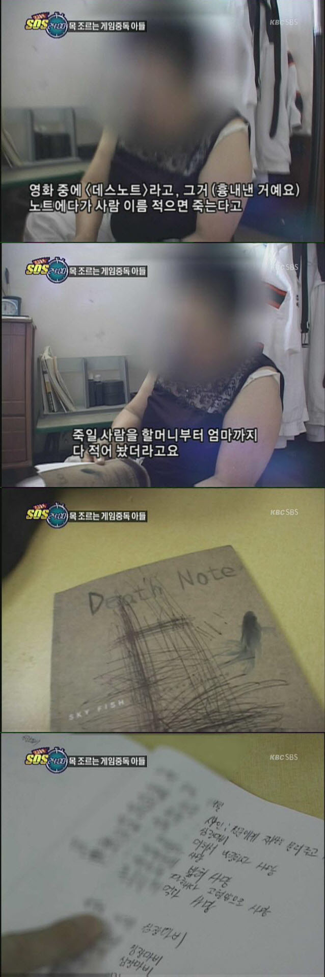 Death_Note.jpg