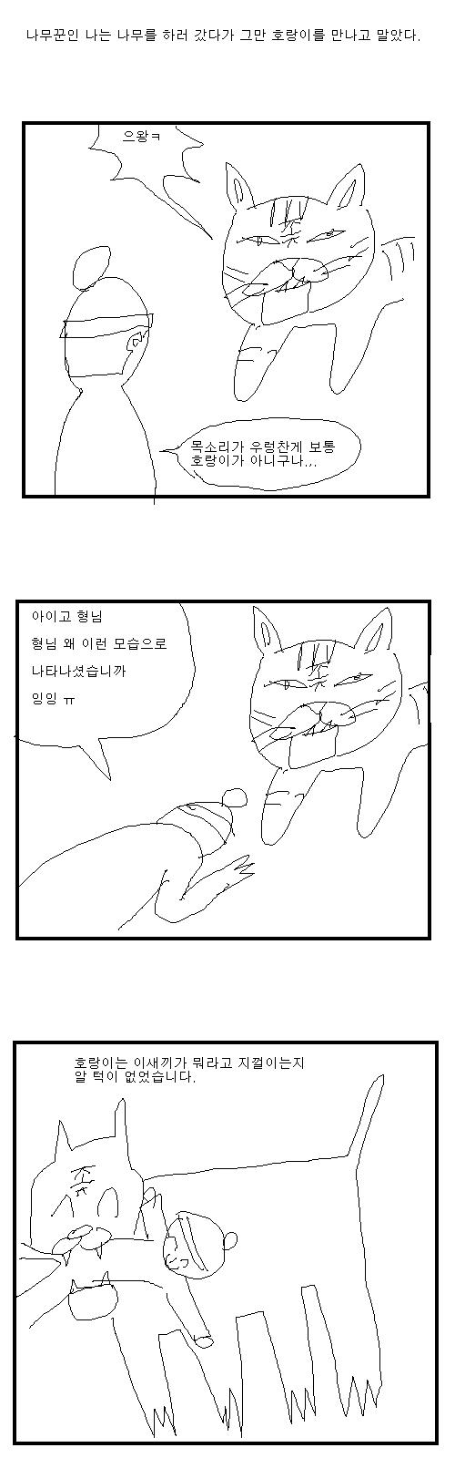 호랭이.jpg