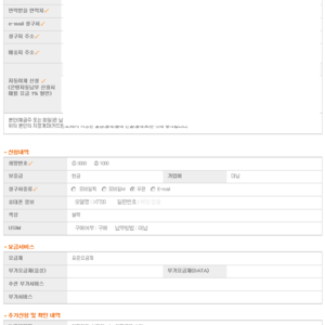 원양어선