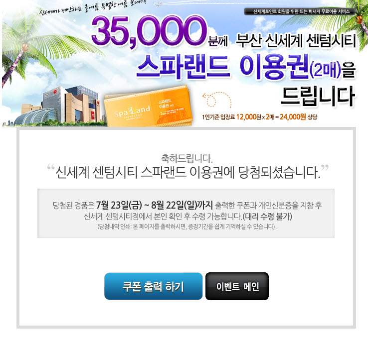 사본 -어머 당첨이야.jpg