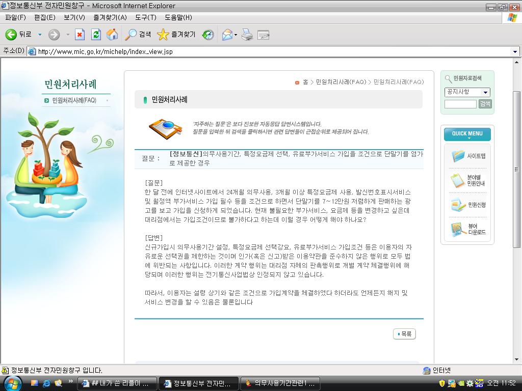 의무사용기간관련2.JPG