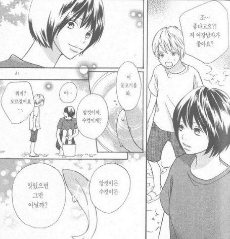 물고기.png
