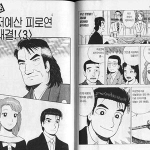 맛의 달인