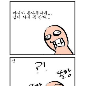 시덥지않은 짤1