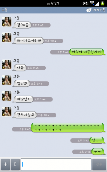 Screenshot_2013-08-03-16-27-56.png