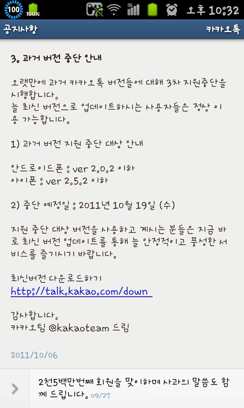 SC20111006-223203.jpeg