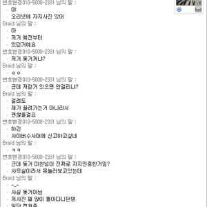 갑자기 누가 나한테 네이트온으로 말걸음
