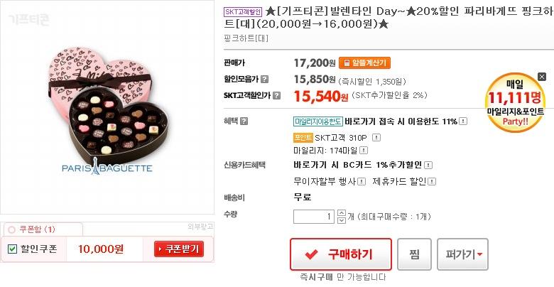 매미없는 초콜릿.jpg