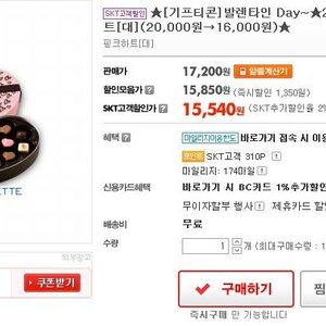 맹독이를 위한 초콜릿 팁 !!