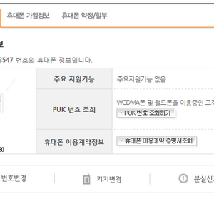 난 아직도 이걸 현역으로 쓰고