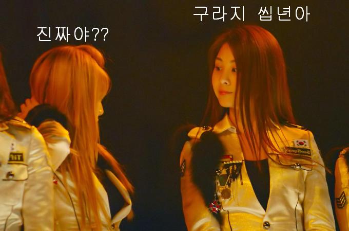 구라지 ver소시.jpg