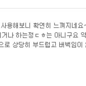 헐 이거 뭐 내가 예민한거냐?