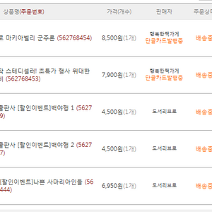 어제 옥션 책 할인하길래