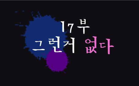 그런거없다.png