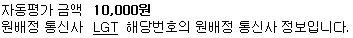 내번호가격.jpg