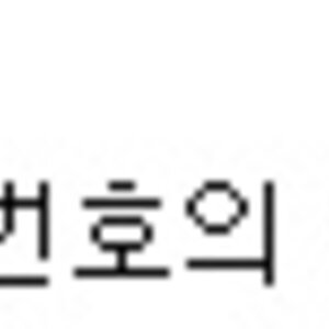 아 오늘은 좀 뻘글 많이 싸려고