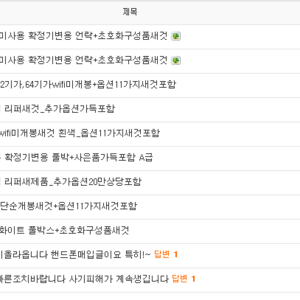 업자한테 사면 문제가 생기려나?