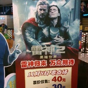 토르 재미있나여?