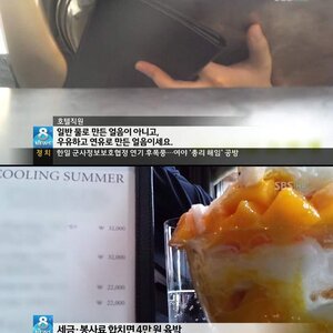 이거 어느나라 빙수임 ??