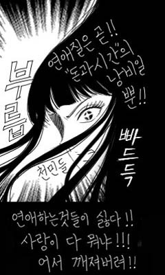 연애질.jpg