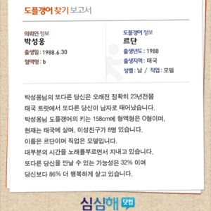 도플갱어 종결자.jpg