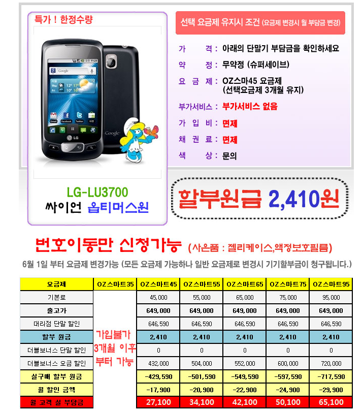 K-20110308-740422.png