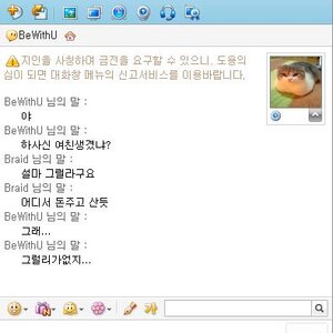 ㅉㅉㅉ 이것들이 복날이라 그런지 더위먹고 연애드립에 셔틀드립에 인증드립에 골고루 하네