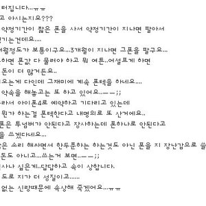 네이버에 폰텍을 검색해봤는데 졸라 웃긴거 발견