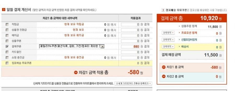 이맛피자 할인.jpg