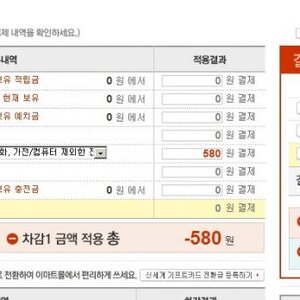 근데 이마트 피자도 할인이됨