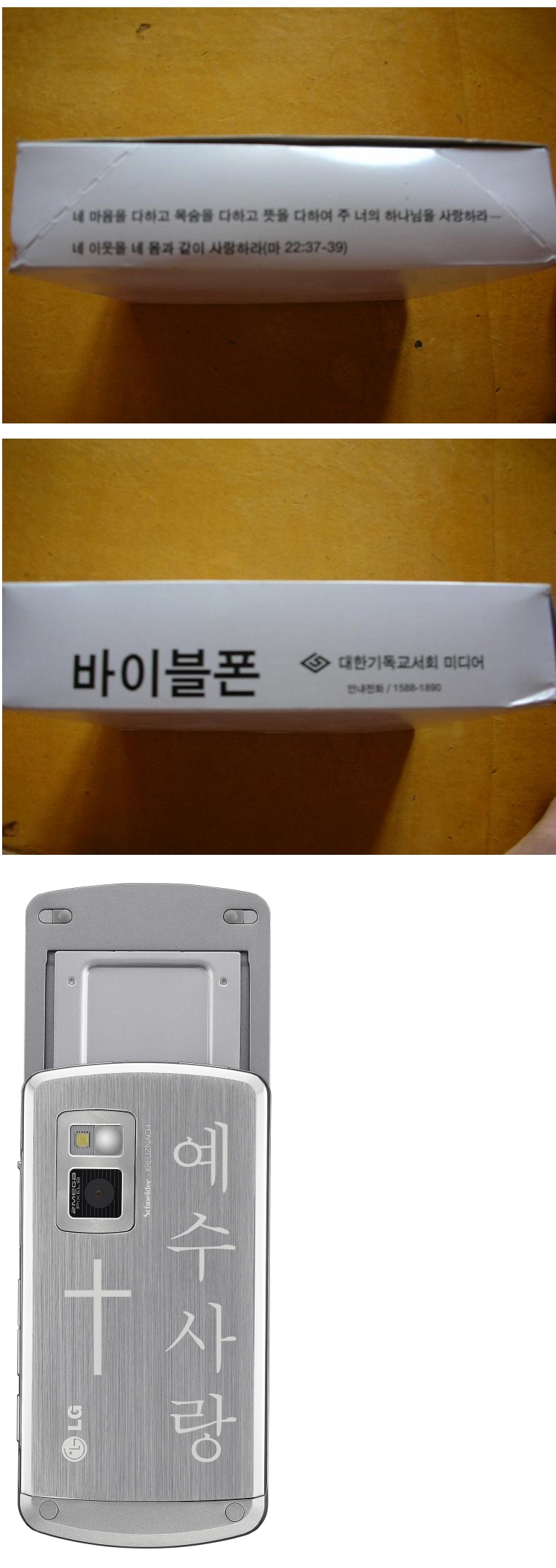 개독폰.jpg