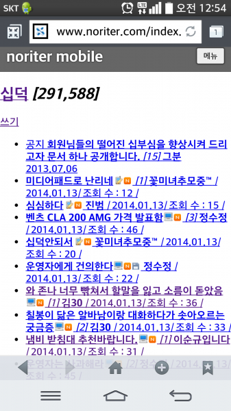 Screenshot_2014-01-14-00-54-25.png
