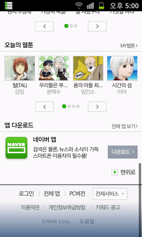 SC20111106-170057.png