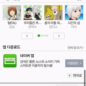 갤투엘티이 산사람잇냥