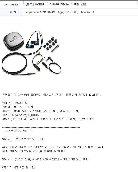 가격정보.JPG