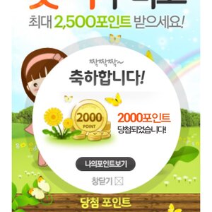 우왕 기분좋당