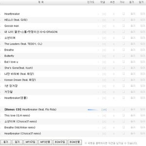 G-드래곤 위엄