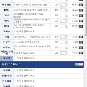 진짜 좆개념 조립pc 스펙 쌔워준다