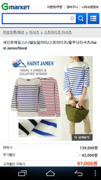 Screenshot_2013-08-26-19-41-26.png