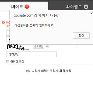 아 개네이트 진심 개빡친다!!!!!!!!!