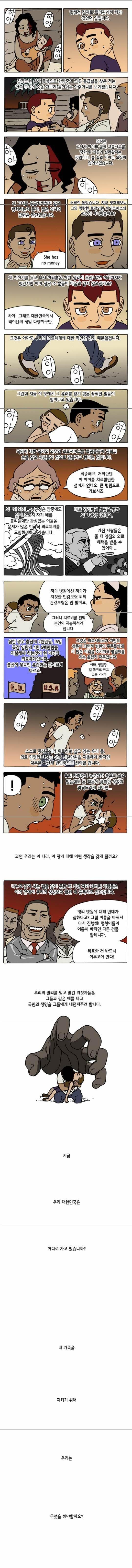 민영화.jpg